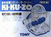 Verbot Robot by Tomy