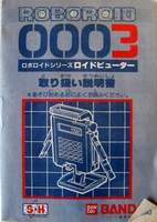 Roboroid 0001 Robot
