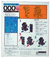 Roboroid 0001 Robot