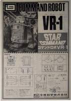 Star Command Robot