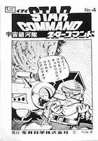 Star Command Robot