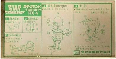 Star Command Robot