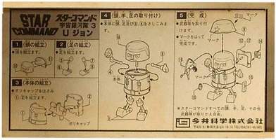 Star Command Robot