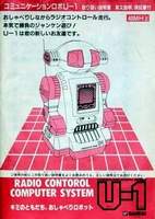 U-1 Robot