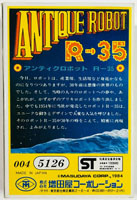 R-35  Robot
