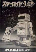 STAROID-I Robot