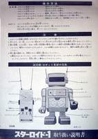 STAROID-I Robot