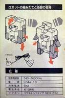 Roboroid 0001 Robot
