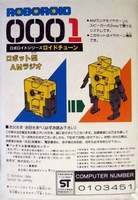 Roboroid 0001 Robot
