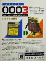 Roboroid 0003 Robot