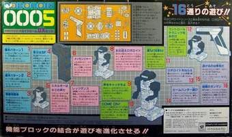 Roboroid 0002 Robot