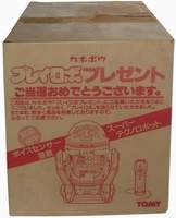 Verbot Robot by Tomy