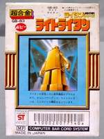 Light Lightan Robot GB-83