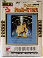 Cutter Lightan Robot