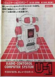 U-1 Robot