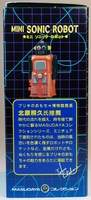 Giant Sonic Robot