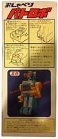 Laughing Robot